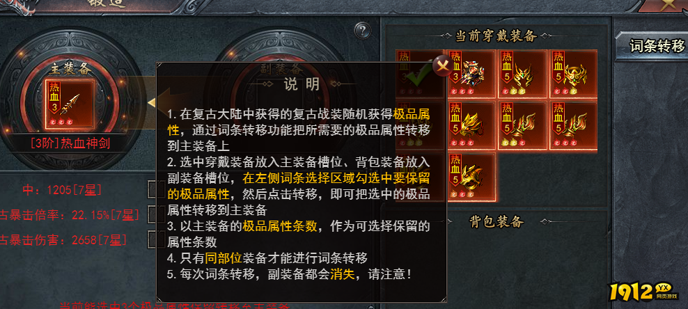 维京传奇复古大陆如何锻造装备 复古大陆装备锻造攻略