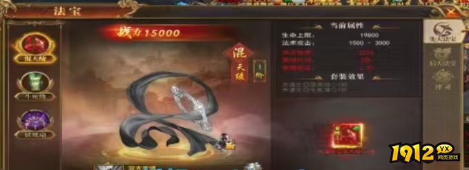 开天西游法宝怎么养成 开天西游法宝养成攻略