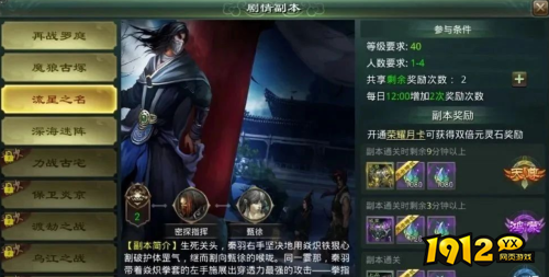 神泣:纷争剧情副本怎么玩 神泣:纷争剧情副本介绍 神泣:纷争剧情副本怎么玩 神泣:纷争剧情副本介绍