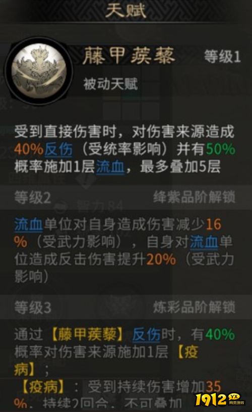 三国：天下归心孟获天赋是什么 三国：天下归心孟获天赋解析