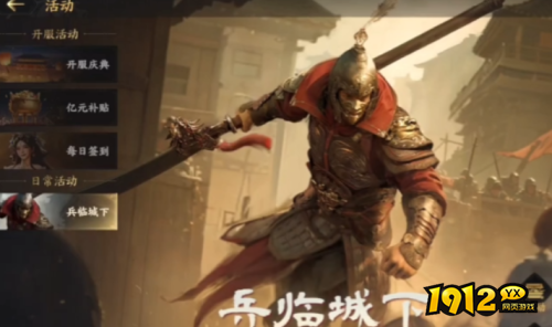 三国群英传：策定九州兵临城下活动怎么玩 三国群英传：策定九州兵临城下活动介绍