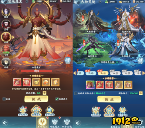 《一梦九霄》有哪些BOSS 多样BOSS介绍