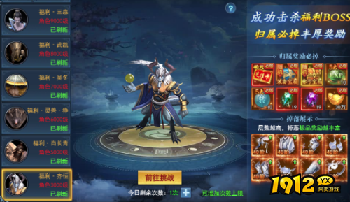 《九曲封神》福利BOSS怎么玩 福利BOSS玩法介绍