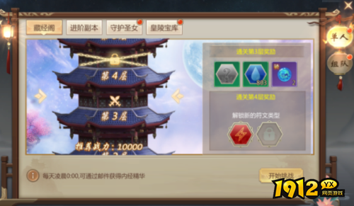 《剑仙轩辕志》副本系统怎么玩 副本系统玩法介绍 《剑仙轩辕志》副本系统怎么玩 副本系统玩法介绍
