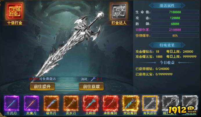 九曲封神打金神兵如何激活 九曲封神打金神兵功能介绍