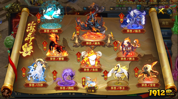 九曲封神如何获得异兽 九曲封神异兽获取攻略