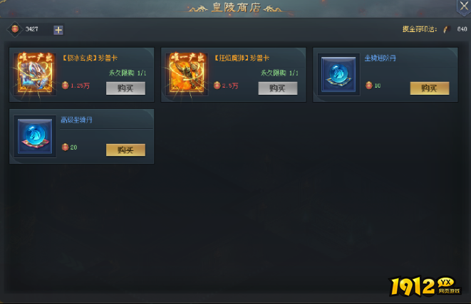 三国群将传皇陵迷宫怎么玩 皇陵迷宫副本攻略 三国群将传皇陵迷宫怎么玩 皇陵迷宫副本攻略