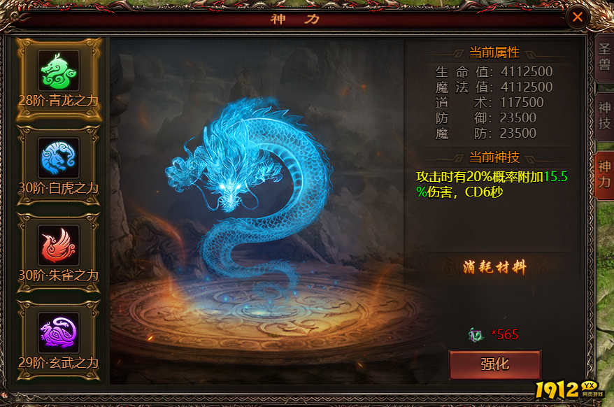乾坤天地四象圣兽怎么玩 乾坤天地四象圣兽玩法攻略