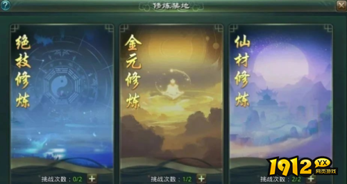 神泣：纷争修炼禁地怎么玩 神泣：纷争修炼禁地介绍