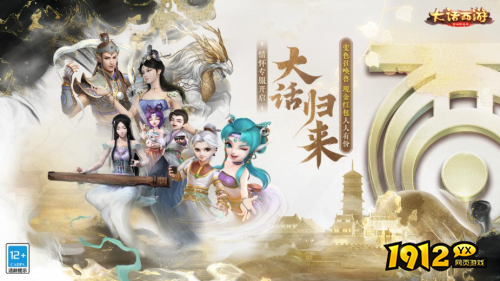 大话西游：归来聚贤楼抽取伙伴有哪些 大话西游：归来聚贤楼抽取伙伴介绍