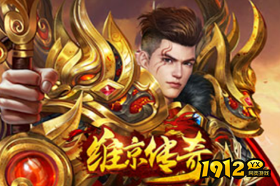 1912yx《维京传奇》