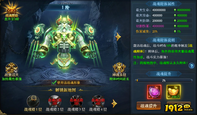 九曲封神战魂如何激活 九曲封神战魂激活攻略 九曲封神战魂如何激活 九曲封神战魂激活攻略