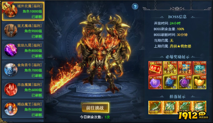 九曲封神福利BOSS怎么打 福利BOSS打法攻略