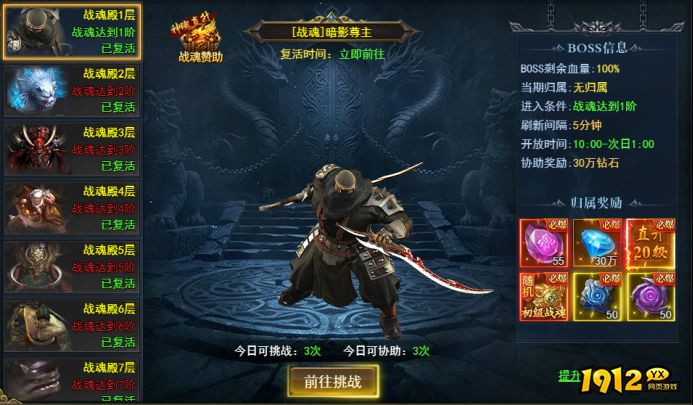 九曲封神战魂殿怎么玩 九曲封神战魂殿玩法攻略