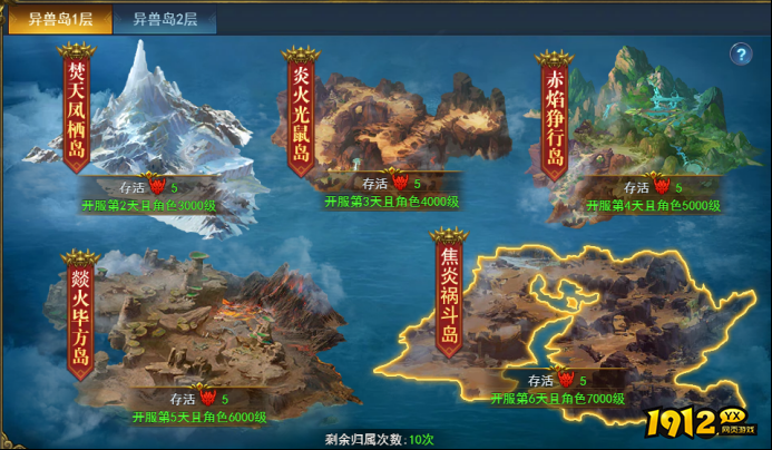 九曲封神异兽岛怎么进入 九曲封神异兽岛玩法分享