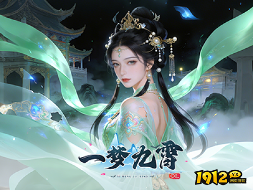 《一梦九霄》世界观是什么 世界观介绍