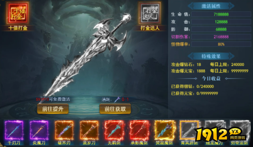 《九曲封神》打金神兵怎么玩 打金神兵玩法介绍