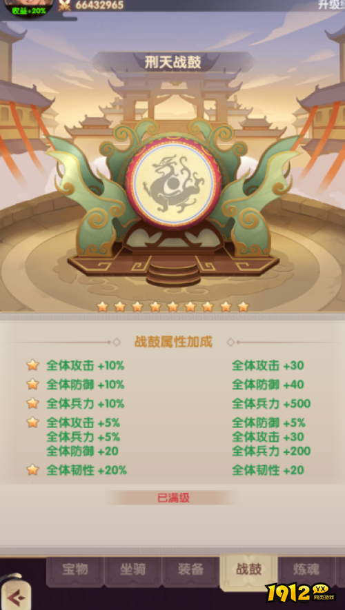 《氏族攻防战》战鼓开启条件是什么 战鼓开启条件介绍