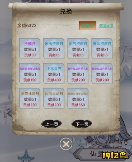 《神魔仙尊0.05折》仙盟怎么玩 仙盟介绍