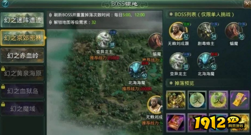神泣：纷争BOSS领地怎么玩 神泣：纷争BOSS领地介绍