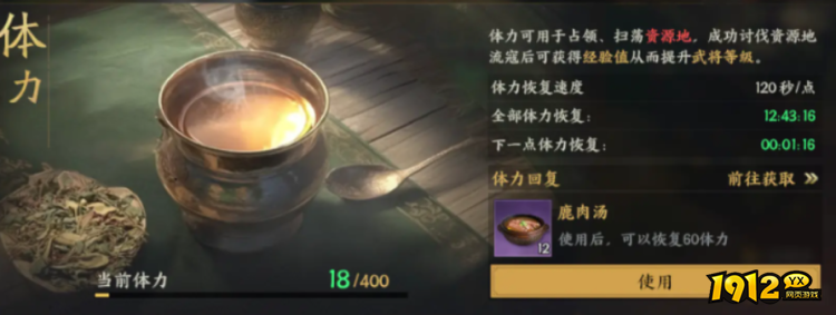 三国群英传：策定九州体力机制是什么 三国群英传：策定九州体力机制介绍