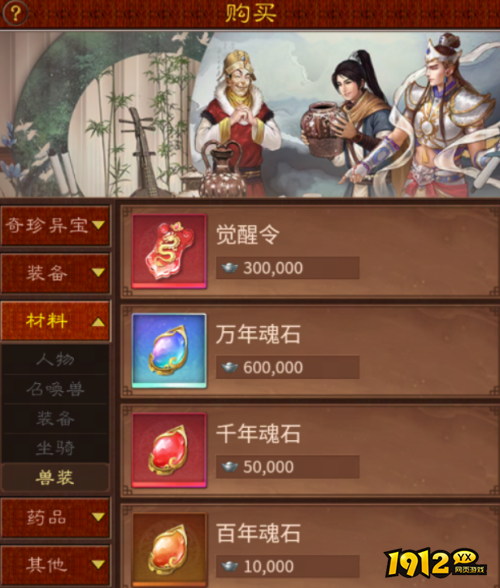大话西游：归来兽装怎么升级 大话西游：归来兽装升级攻略