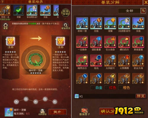 大话西游：归来兽装怎么升星 大话西游：归来兽装升星攻略