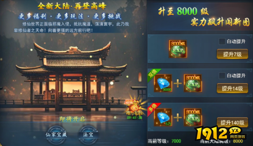 《九曲封神》等级功能是什么 等级功能说明