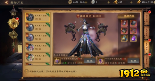 《九界降魔》美人枯骨怎么玩 美人枯骨玩法介绍