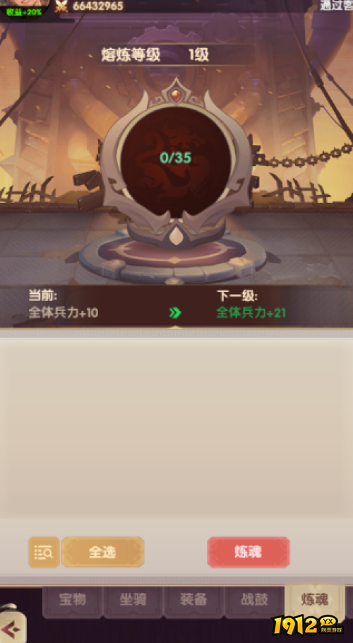 《氏族攻防战》炼魂开启条件是什么 炼魂开启条件介绍