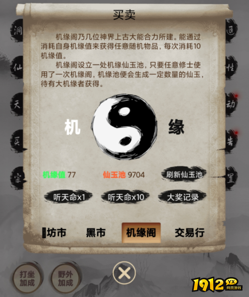 《神魔仙尊0.05折》如何买卖 交易买卖介绍