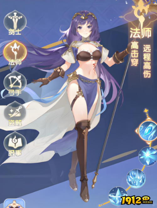 《仙境传说破晓H5》法师职业怎么样 法师职业介绍