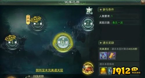 神泣：纷争试炼之塔怎么玩 神泣：纷争试炼之塔介绍