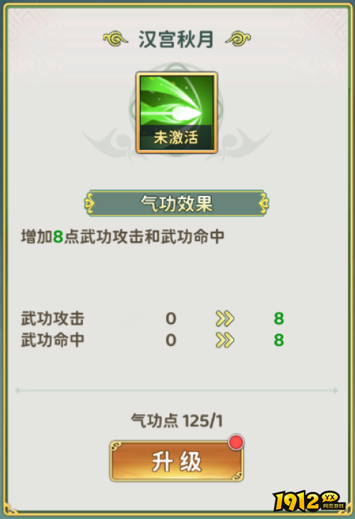 热血江湖：归来乐师前期技能加点怎么选 热血江湖：归来乐师前期技能加点推荐
