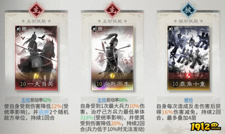 三国：天下归心孟获携带哪些技能 三国：天下归心孟获携带技能推荐