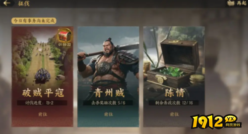 三国群英传：策定九州破贼平寇副本怎么玩 三国群英传：策定九州破贼平寇副本介绍