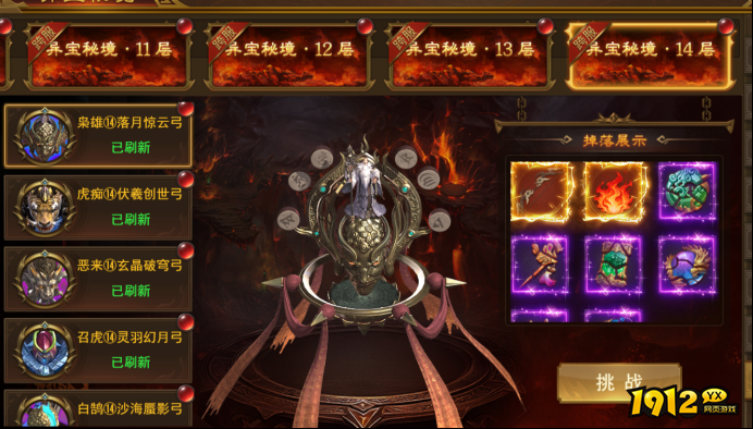 《霸者天下》6月26更新维护公告 新增玩法--异宝--神弓异宝