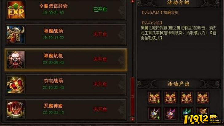 降妖除魔