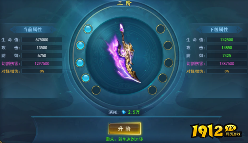 《九曲封神》切割神兵怎么玩 切割神兵功能说明
