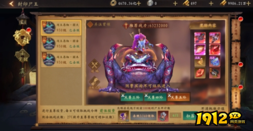 《九界降魔》阴曹地府怎么玩 阴曹地府玩法介绍