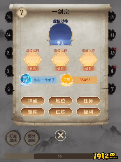 《神魔仙尊0.05折》宗门怎么玩 宗门玩法介绍