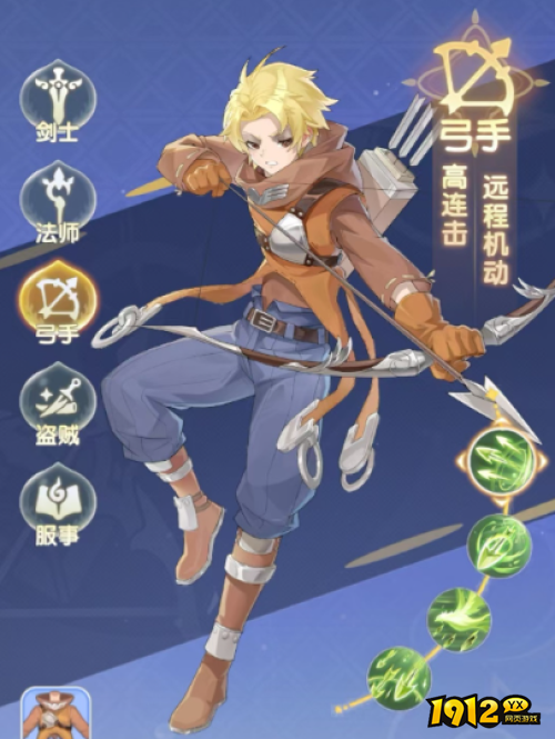 《仙境传说破晓H5》弓手职业怎么样 弓手职业介绍