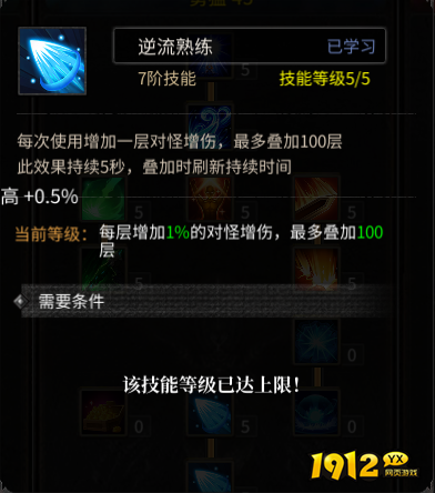 《神兵奇迹》剑士职业怎么玩 剑士职业解析