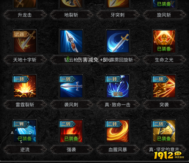 《神兵奇迹》剑士职业怎么玩 剑士职业解析