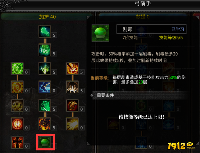《神兵奇迹》弓箭手职业怎么玩 弓箭手职业解析