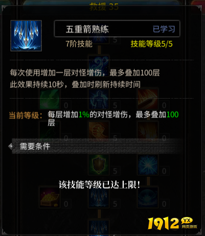 《神兵奇迹》弓箭手职业怎么玩 弓箭手职业解析