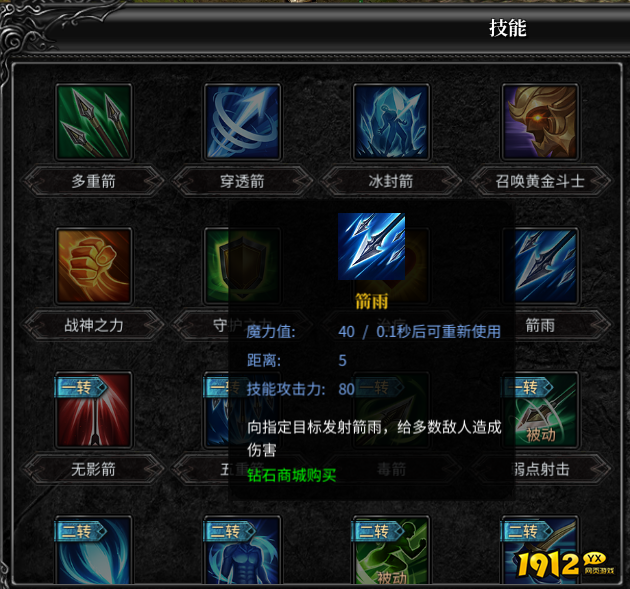 《神兵奇迹》弓箭手职业怎么玩 弓箭手职业解析