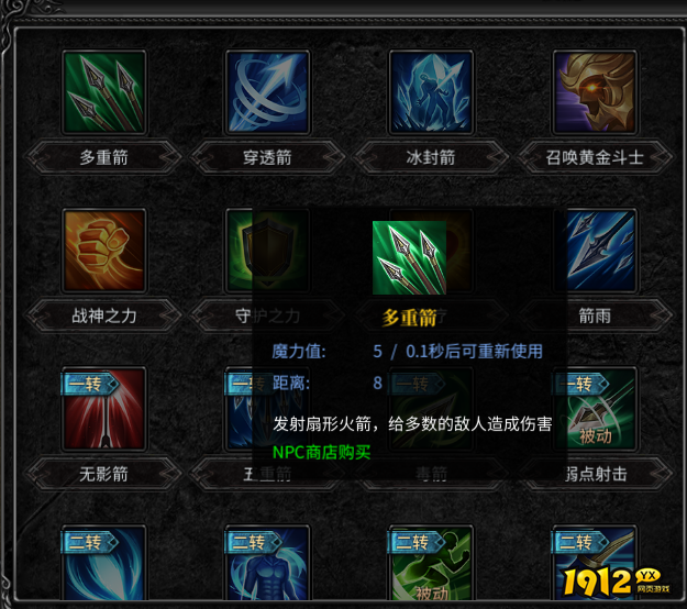 《神兵奇迹》弓箭手职业怎么玩 弓箭手职业解析