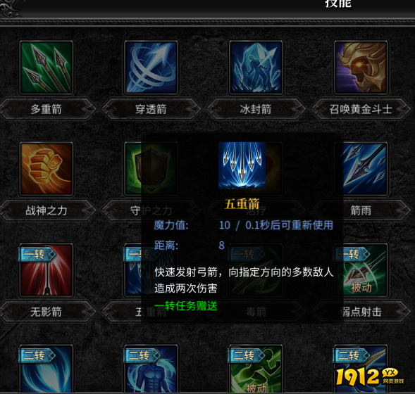 《神兵奇迹》弓箭手职业怎么玩 弓箭手职业解析
