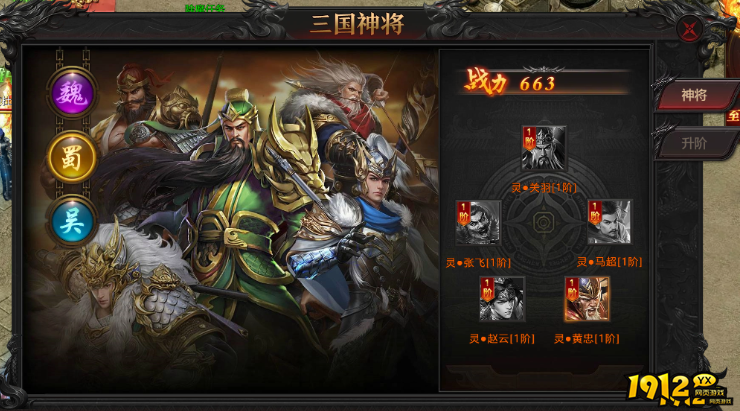 《传奇正传》